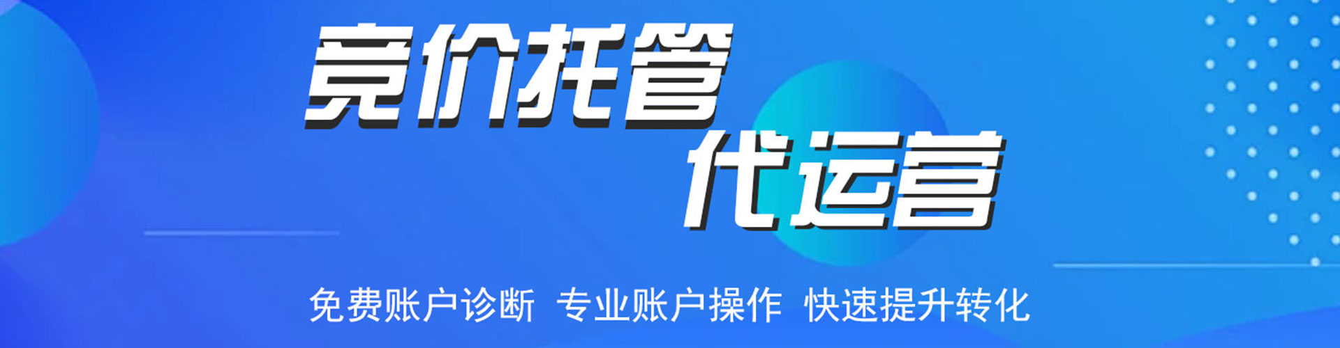 襄汾百度竞价包年